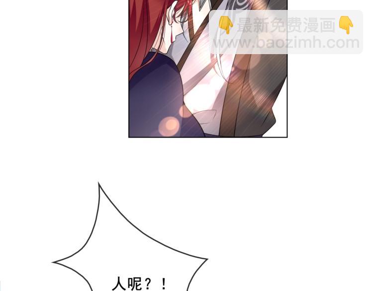 《魔君大人，夫人又暴走了！》第13话 魔君的喂药方式 第6页