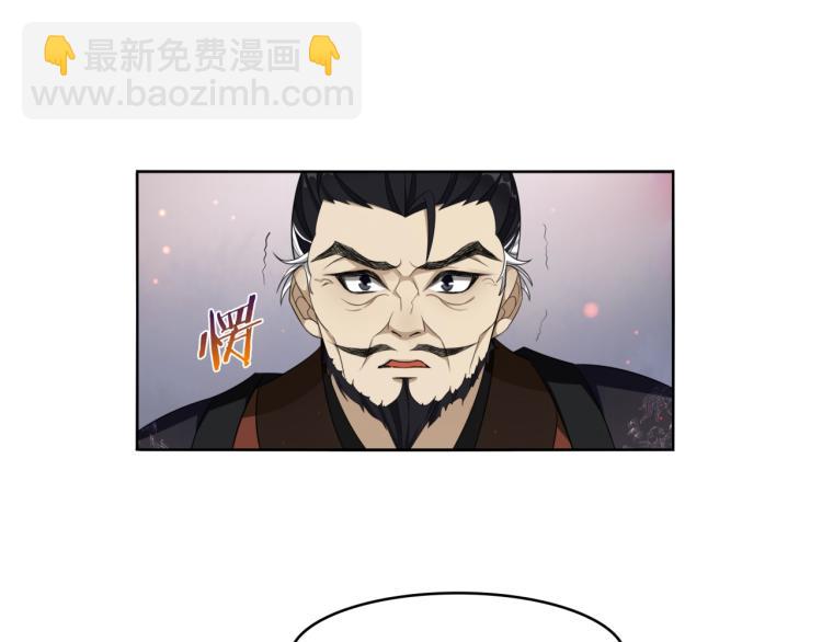 《魔君大人，夫人又暴走了！》第14话 灵草沐浴的奇效 第11页