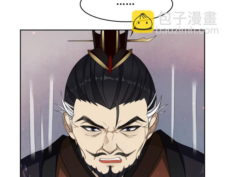 《魔君大人，夫人又暴走了！》第14话 灵草沐浴的奇效 第12页