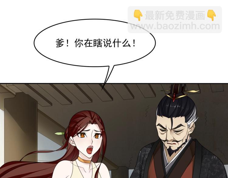 《魔君大人，夫人又暴走了！》第14话 灵草沐浴的奇效 第15页