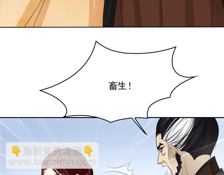 《魔君大人，夫人又暴走了！》第14话 灵草沐浴的奇效 第17页