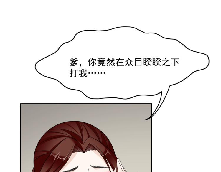 《魔君大人，夫人又暴走了！》第14话 灵草沐浴的奇效 第19页