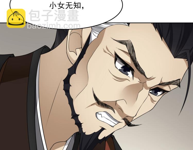 《魔君大人，夫人又暴走了！》第14话 灵草沐浴的奇效 第23页