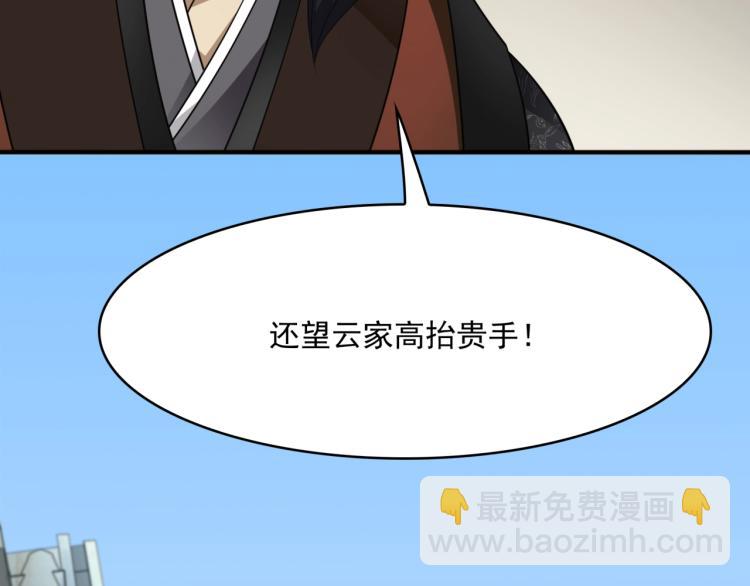 《魔君大人，夫人又暴走了！》第14话 灵草沐浴的奇效 第24页