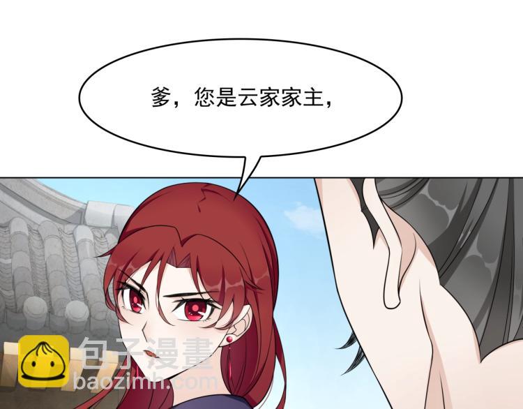 《魔君大人，夫人又暴走了！》第14话 灵草沐浴的奇效 第29页