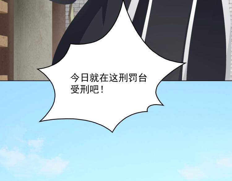 《魔君大人，夫人又暴走了！》第14话 灵草沐浴的奇效 第33页