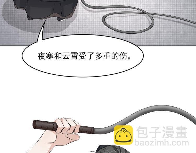 《魔君大人，夫人又暴走了！》第14话 灵草沐浴的奇效 第37页