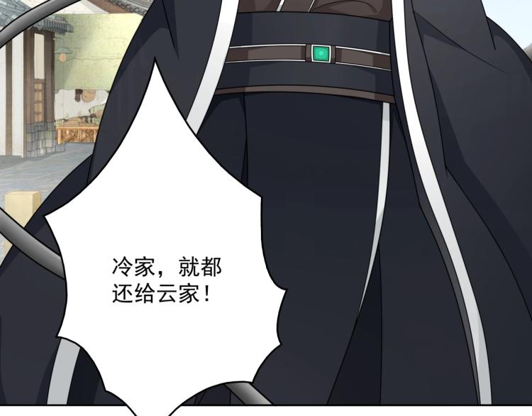 《魔君大人，夫人又暴走了！》第14话 灵草沐浴的奇效 第39页