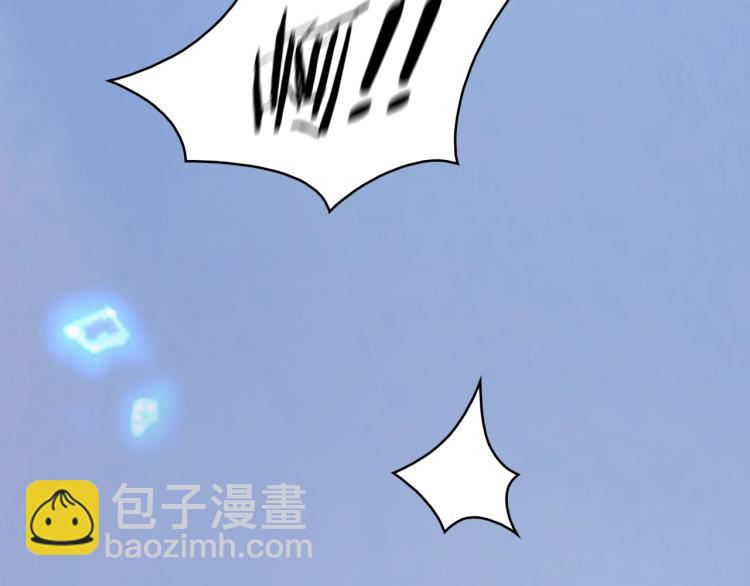 《魔君大人，夫人又暴走了！》第14话 灵草沐浴的奇效 第44页