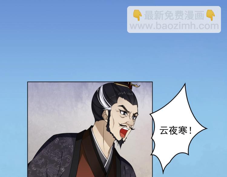 《魔君大人，夫人又暴走了！》第14话 灵草沐浴的奇效 第5页
