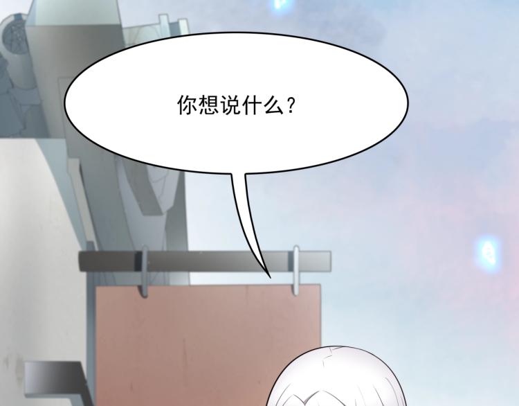 《魔君大人，夫人又暴走了！》第14话 灵草沐浴的奇效 第7页