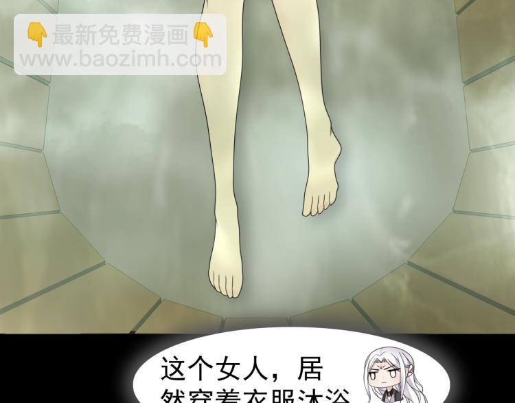 《魔君大人，夫人又暴走了！》第16话 我的小懒猫 第20页