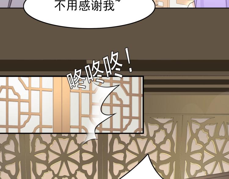 《魔君大人，夫人又暴走了！》第16话 我的小懒猫 第46页