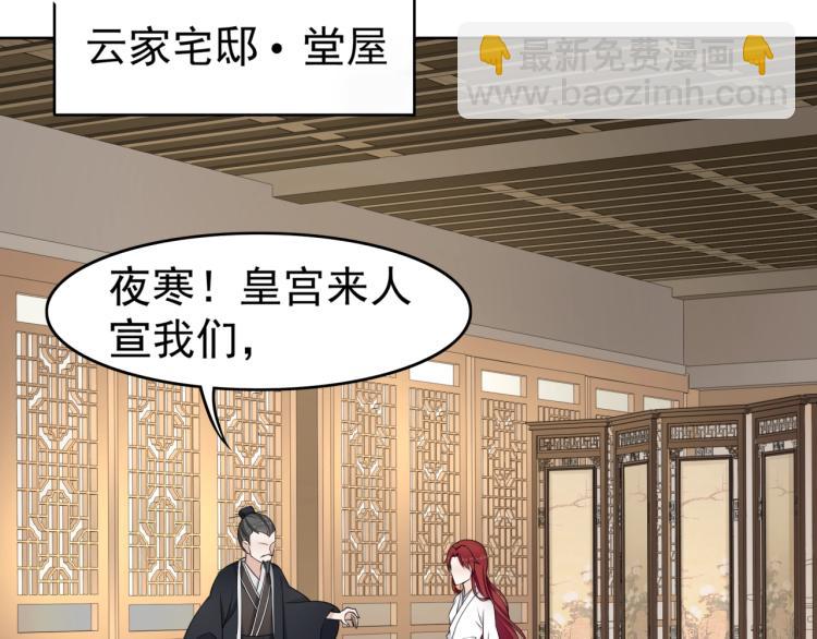 《魔君大人，夫人又暴走了！》第16话 我的小懒猫 第50页