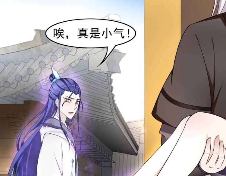 《魔君大人，夫人又暴走了！》第16话 我的小懒猫 第9页