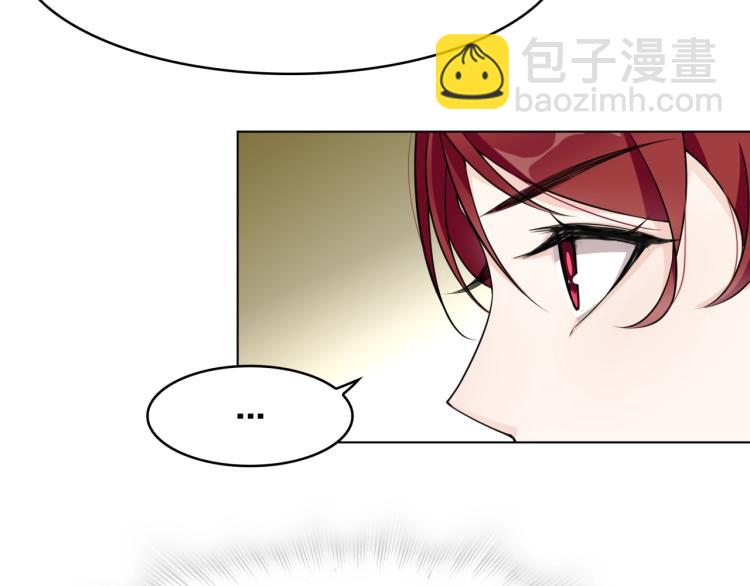 《魔君大人，夫人又暴走了！》第18话 自作自受！ 第13页