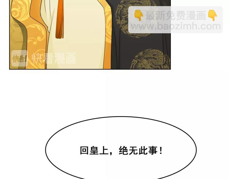 《魔君大人，夫人又暴走了！》第18话 自作自受！ 第18页