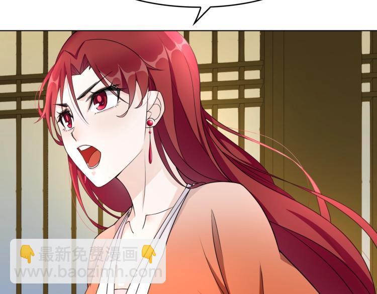 《魔君大人，夫人又暴走了！》第18话 自作自受！ 第19页