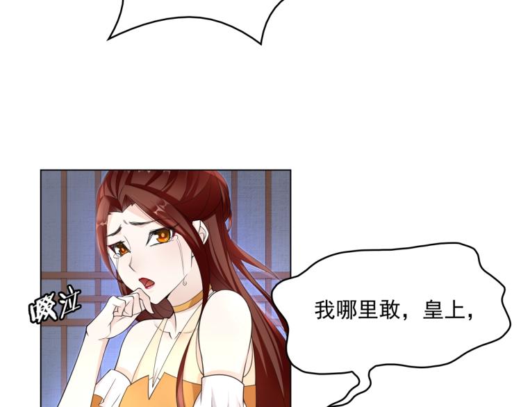 《魔君大人，夫人又暴走了！》第18话 自作自受！ 第27页