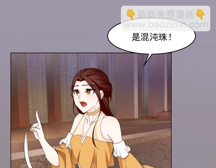 《魔君大人，夫人又暴走了！》第18话 自作自受！ 第34页