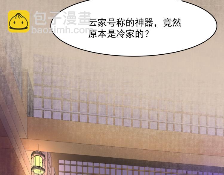 《魔君大人，夫人又暴走了！》第18话 自作自受！ 第37页