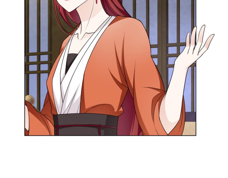 《魔君大人，夫人又暴走了！》第18话 自作自受！ 第50页