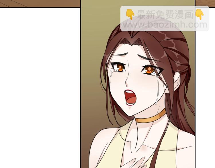 《魔君大人，夫人又暴走了！》第18话 自作自受！ 第7页
