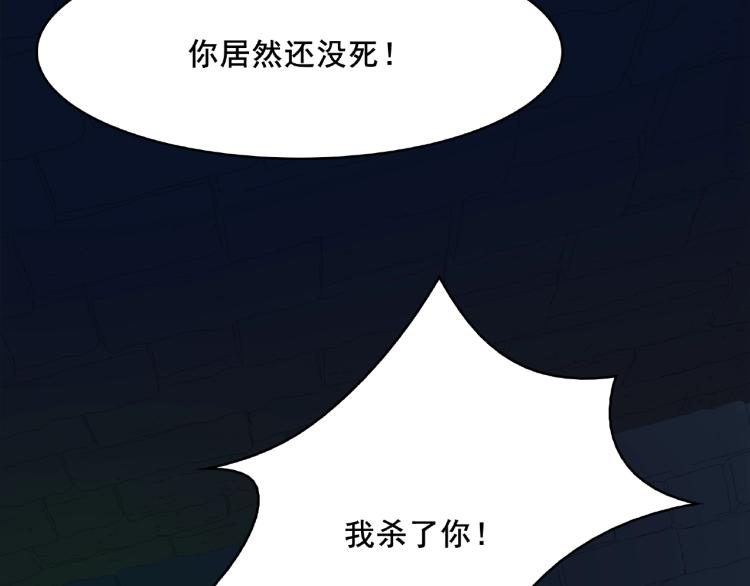 《魔君大人，夫人又暴走了！》第19话 为夫为你收服 第15页