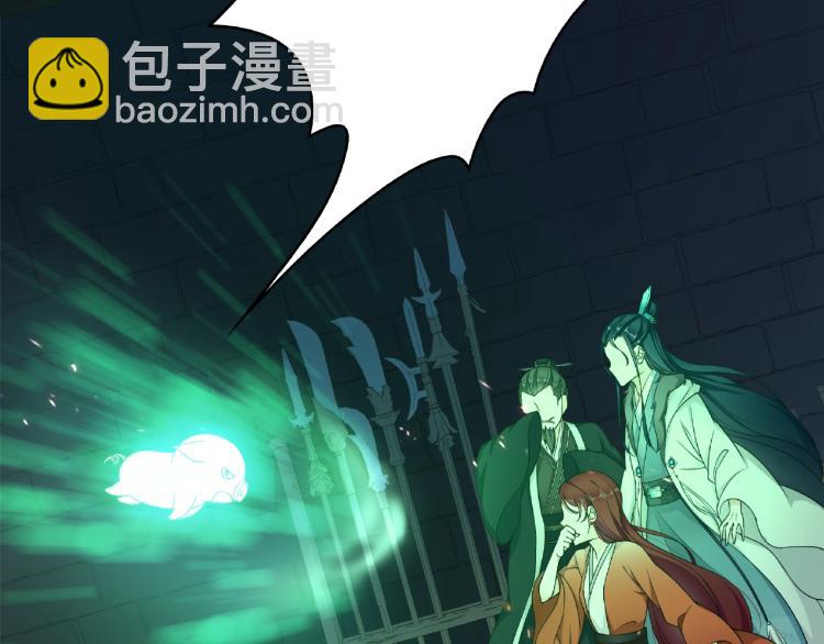 《魔君大人，夫人又暴走了！》第19话 为夫为你收服 第16页