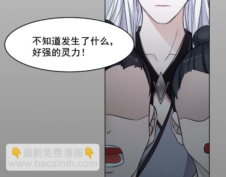 《魔君大人，夫人又暴走了！》第19话 为夫为你收服 第27页