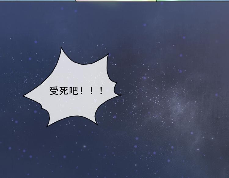 《魔君大人，夫人又暴走了！》第19话 为夫为你收服 第34页