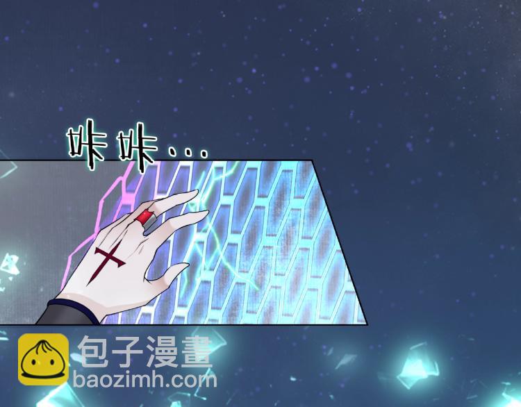 《魔君大人，夫人又暴走了！》第19话 为夫为你收服 第35页