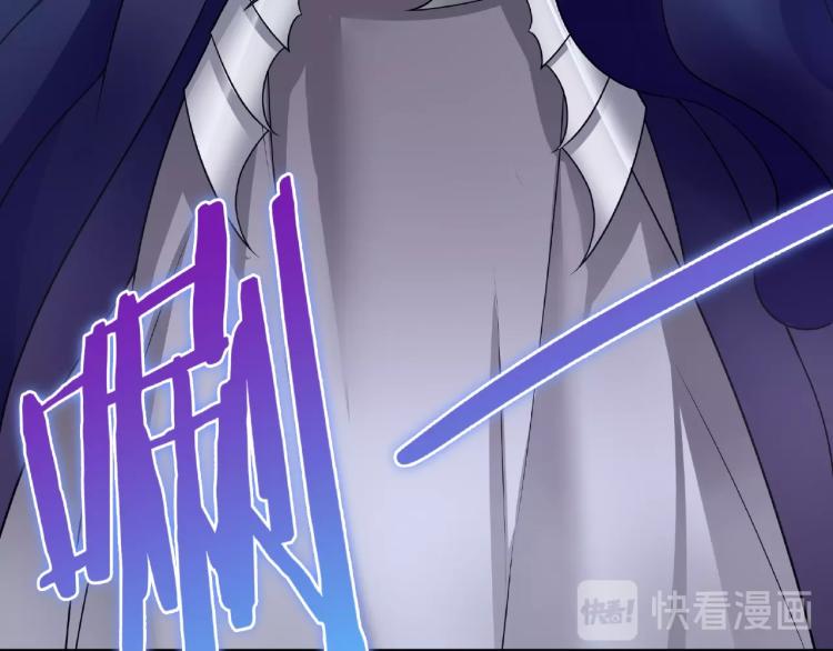 《魔君大人，夫人又暴走了！》第19话 为夫为你收服 第38页
