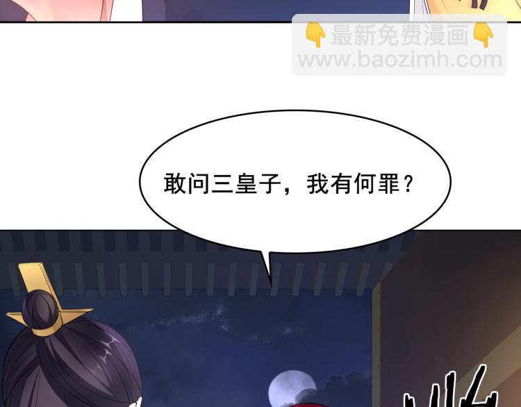 《魔君大人，夫人又暴走了！》第17话 当我不存在吗？ 第11页