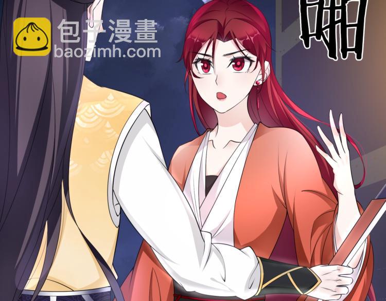 《魔君大人，夫人又暴走了！》第17话 当我不存在吗？ 第12页