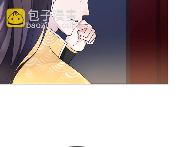 《魔君大人，夫人又暴走了！》第17话 当我不存在吗？ 第17页