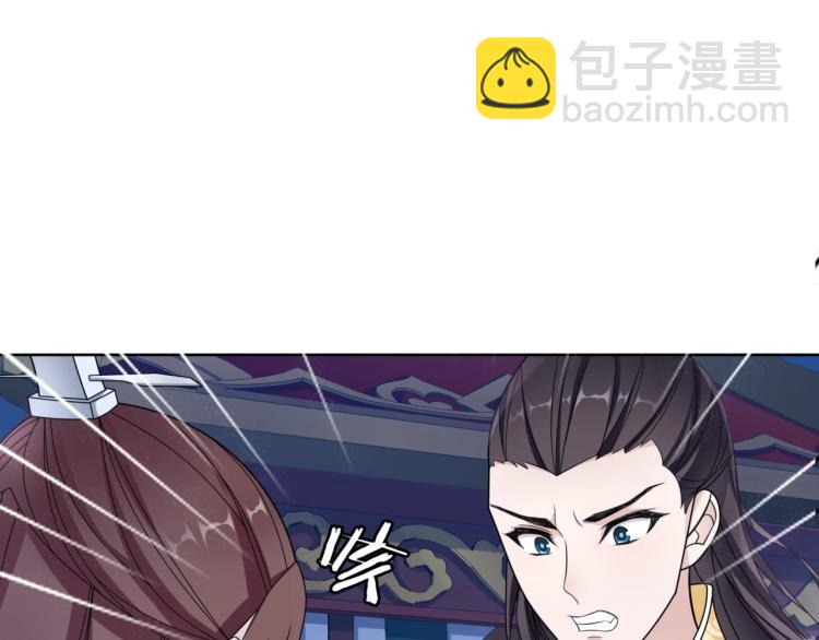 《魔君大人，夫人又暴走了！》第17话 当我不存在吗？ 第24页