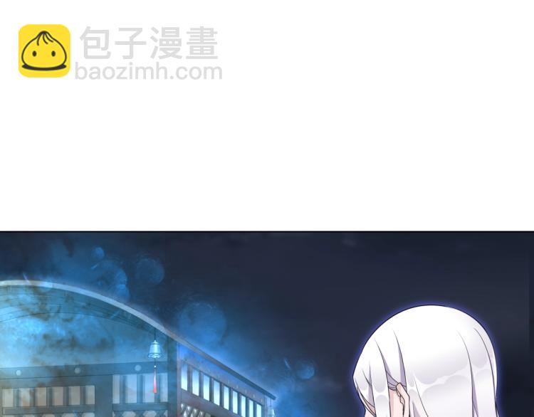 《魔君大人，夫人又暴走了！》第17话 当我不存在吗？ 第30页