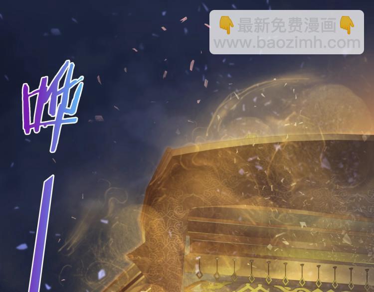 《魔君大人，夫人又暴走了！》第17话 当我不存在吗？ 第32页