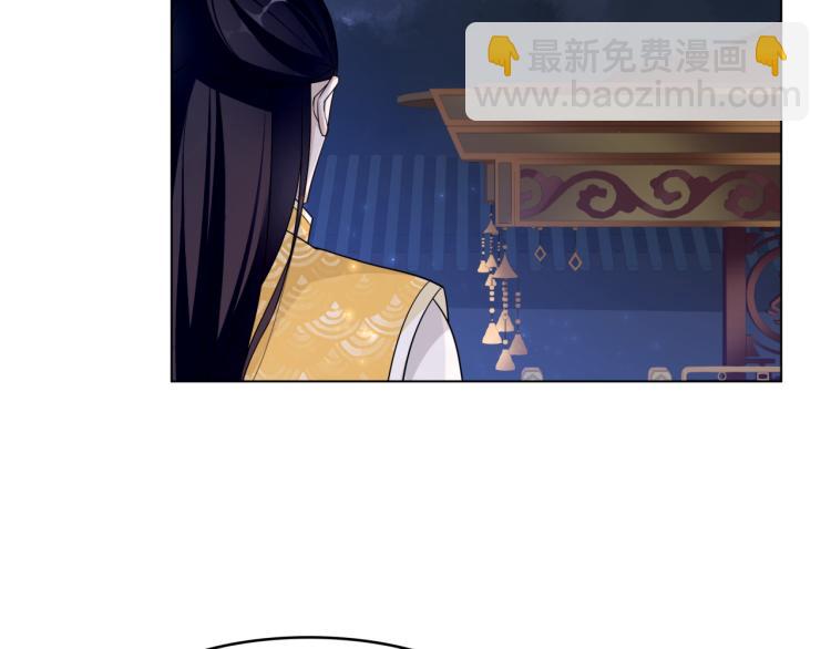 《魔君大人，夫人又暴走了！》第17话 当我不存在吗？ 第38页