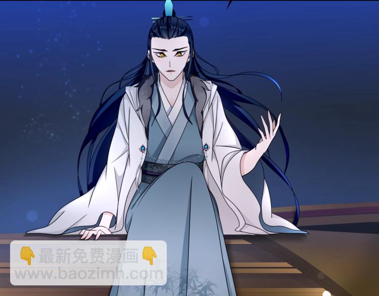 《魔君大人，夫人又暴走了！》第17话 当我不存在吗？ 第42页