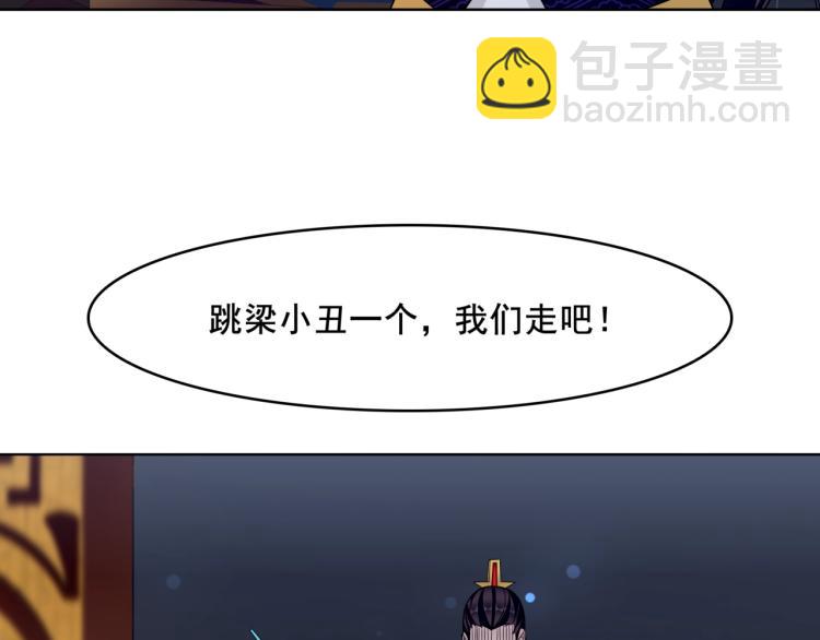 《魔君大人，夫人又暴走了！》第17话 当我不存在吗？ 第46页