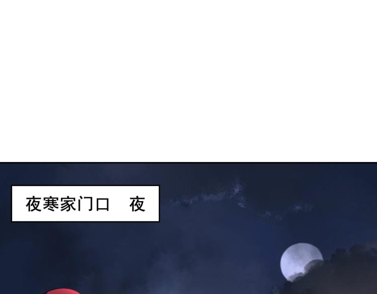 《魔君大人，夫人又暴走了！》第17话 当我不存在吗？ 第5页