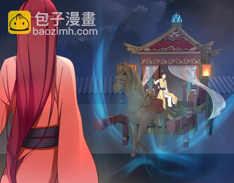 《魔君大人，夫人又暴走了！》第17话 当我不存在吗？ 第6页