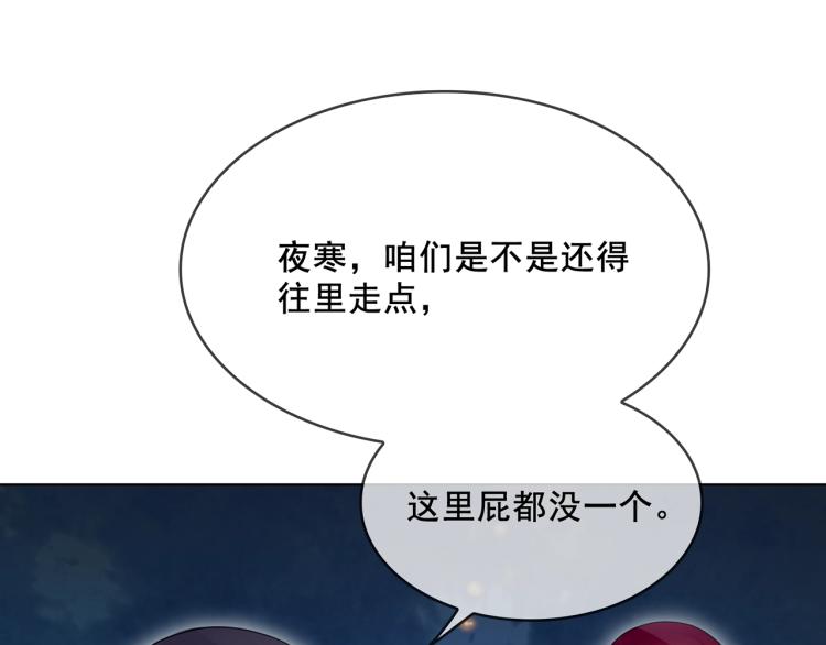 《魔君大人，夫人又暴走了！》第22话 谁能笑到最后 第20页