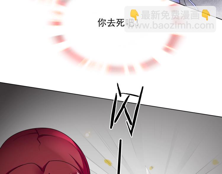 《魔君大人，夫人又暴走了！》第22话 谁能笑到最后 第35页