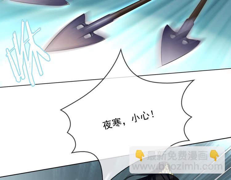 《魔君大人，夫人又暴走了！》第22话 谁能笑到最后 第40页