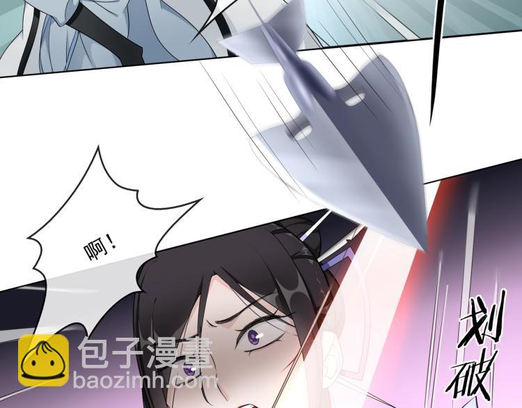 《魔君大人，夫人又暴走了！》第22话 谁能笑到最后 第45页