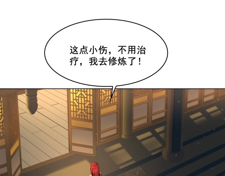 《魔君大人，夫人又暴走了！》第20话 魔君的一见钟情 第16页