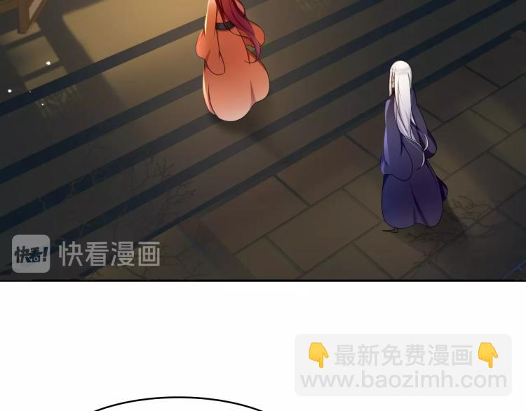 《魔君大人，夫人又暴走了！》第20话 魔君的一见钟情 第17页